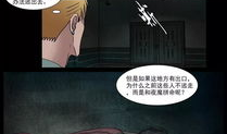 夜魔漫画,暗影中的复仇者