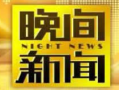 91cctv1在线直播电视,畅享权威新闻与精彩节目