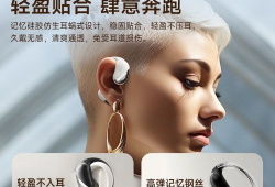 山水tw91蓝牙耳机直播间,音质卓越，连接无忧