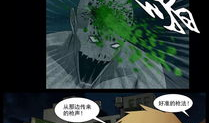 夜魔漫画,暗影中的复仇者