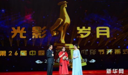 中国金鸡百花电影节,百花争艳——中国金鸡百花电影节精彩回顾