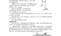高考物理,高考物理知识点梳理与解题技巧解析