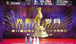 中国金鸡百花电影节,百花争艳——中国金鸡百花电影节精彩回顾