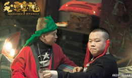 岳云鹏演的电影,笑料百出，欢乐无限