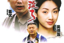没完没了电影,爱情与生活的无尽旅程