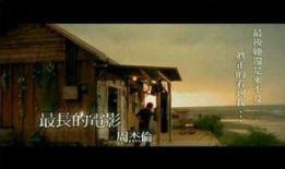 最长的电影歌词,探寻最长电影歌词背后的故事